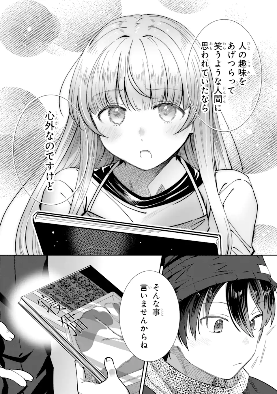 Otonari no Tenshi-sama ni Itsunomanika Dame Ningen ni Sareteita Ken – After the Rain - Chapter 20 - Page 11